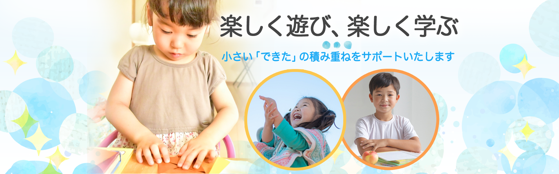 愛媛県松山市の放課後等デイサービス Next Friend 愛媛県松山市の放課後等デイサービス Next Friend