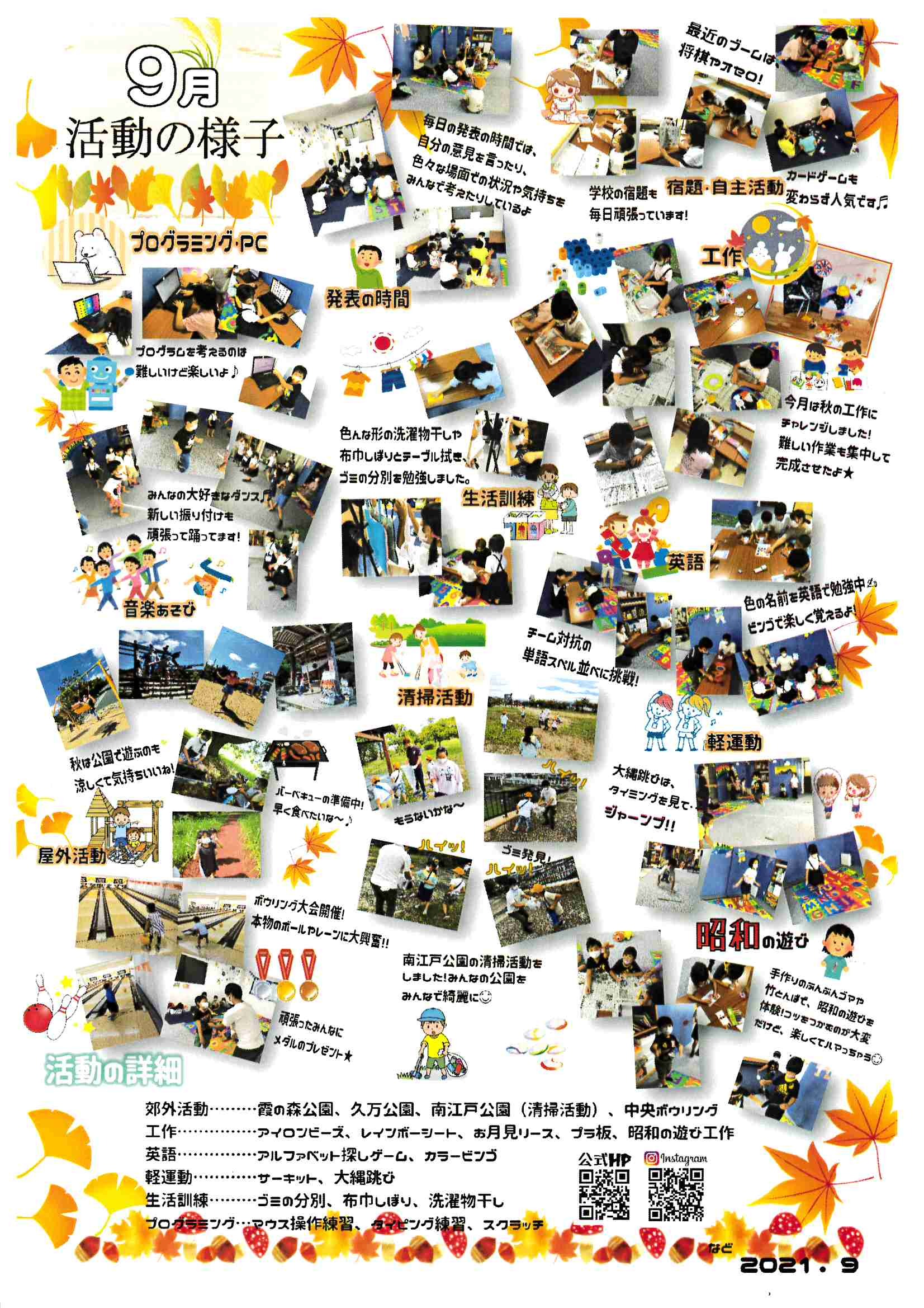 MX-C305W_20210930_115428_0001