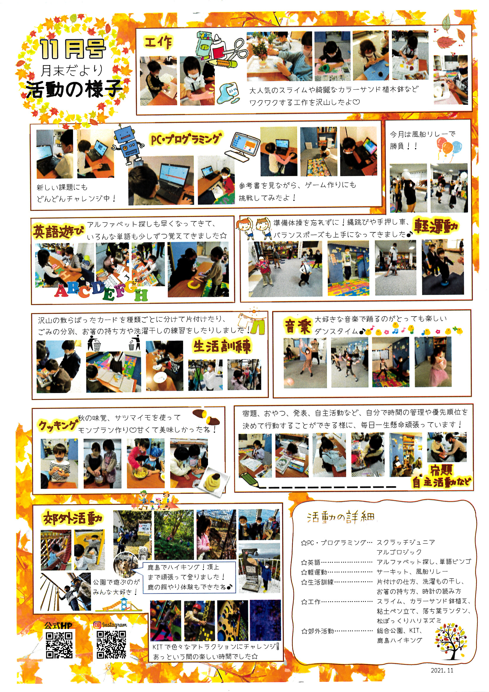 お知らせブログ 放課後等デイサービス Next Friend 愛媛県松山市 お知らせブログ 放課後等デイサービス Next Friend 愛媛県松山市