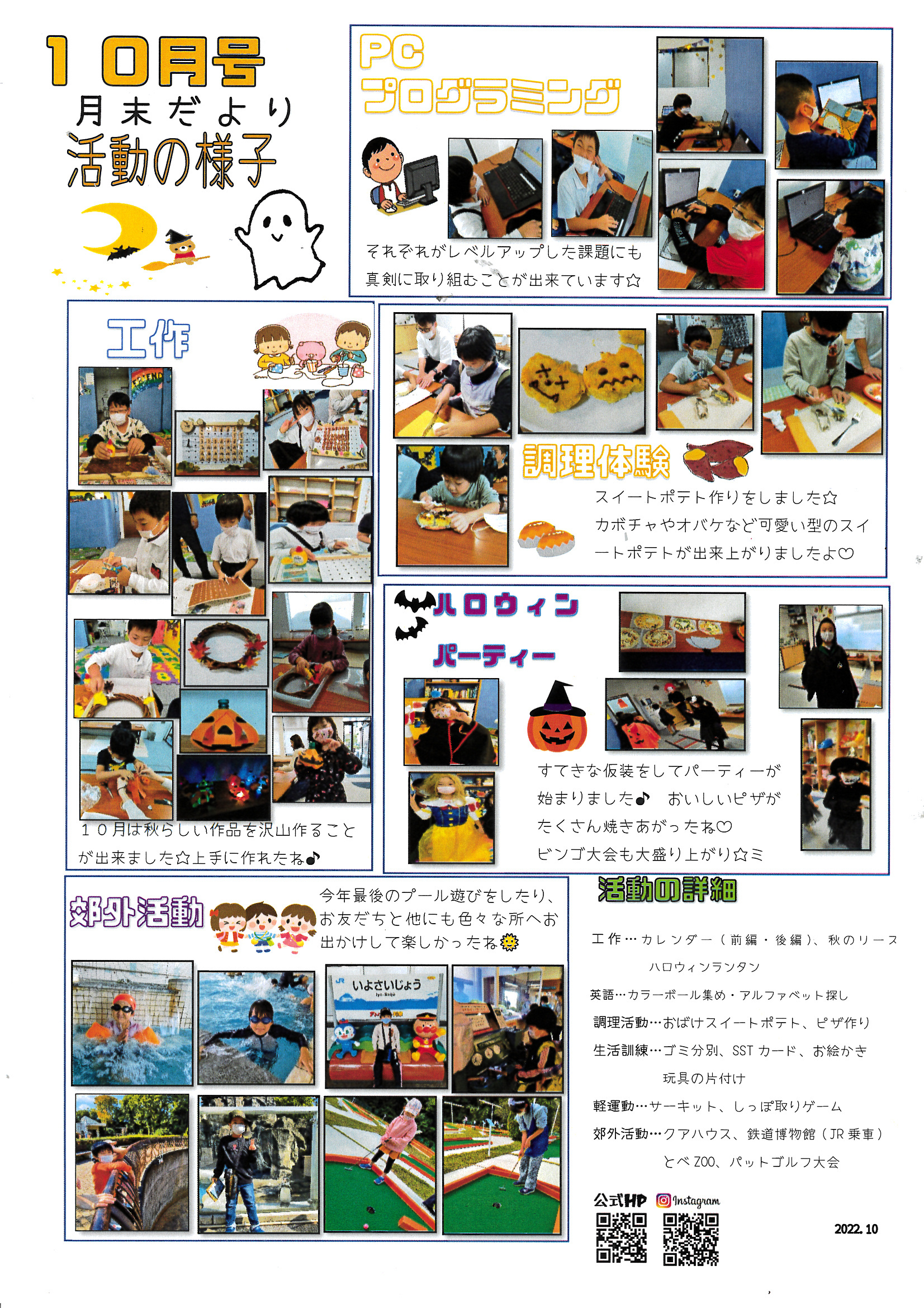 MX-C305W_20221031_145207_0001