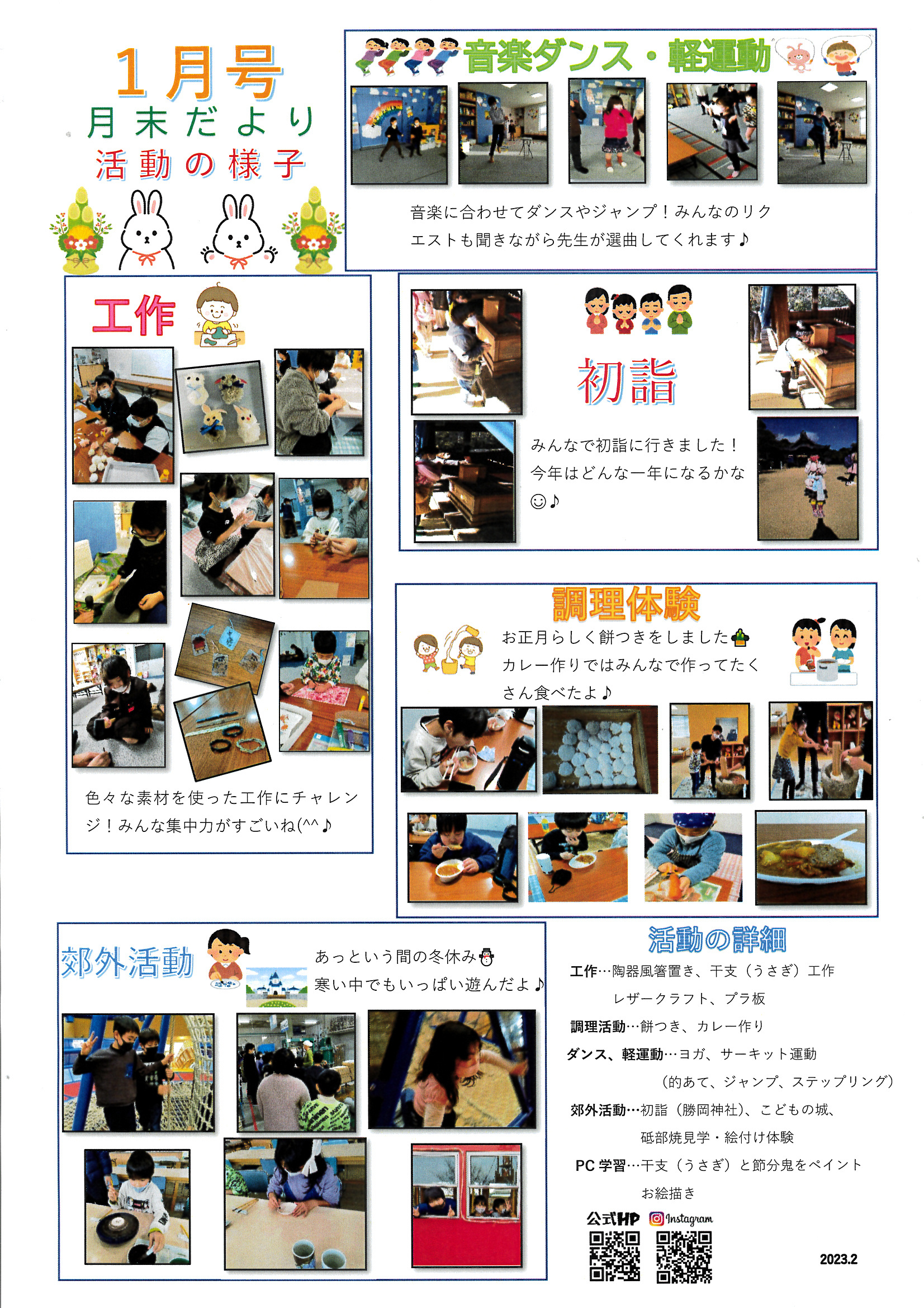 MX-C305W_20230131_120215_0001