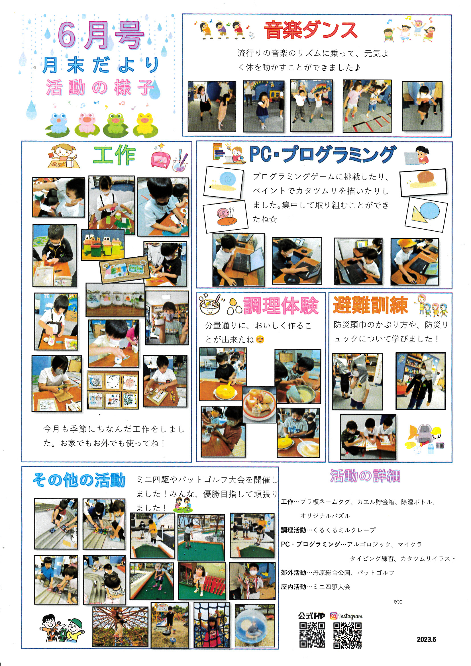 MX-C305W_20230701_125437_0001