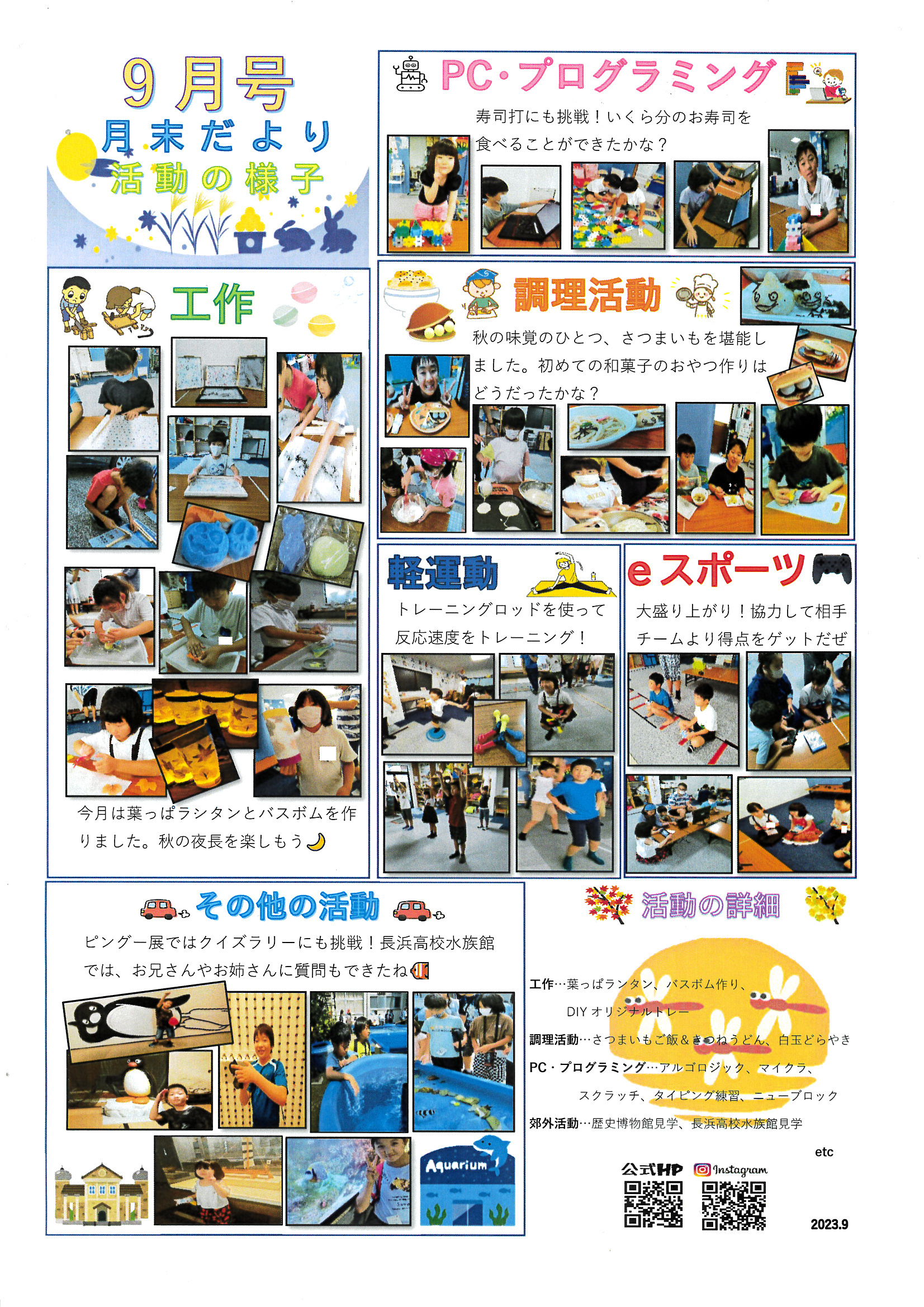 MX-C305W_20231003_112753_0001