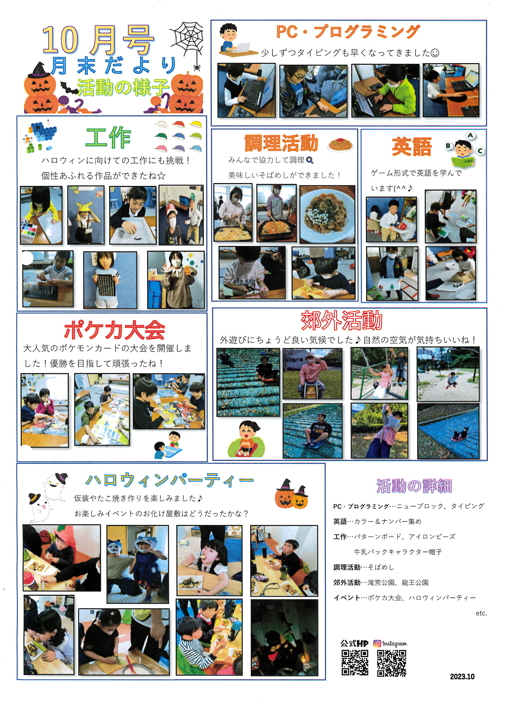 MX-C305W_20231101_100700_0001