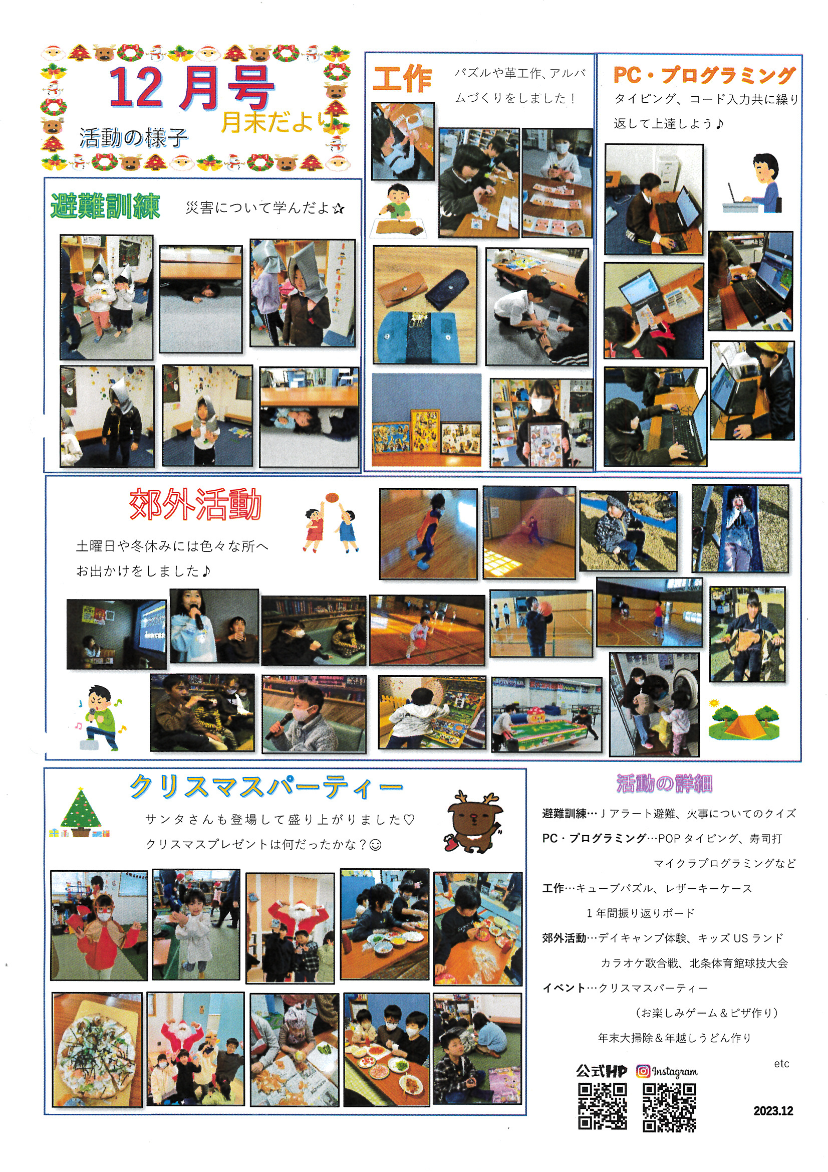 MX-C305W_20240105_131732_0001