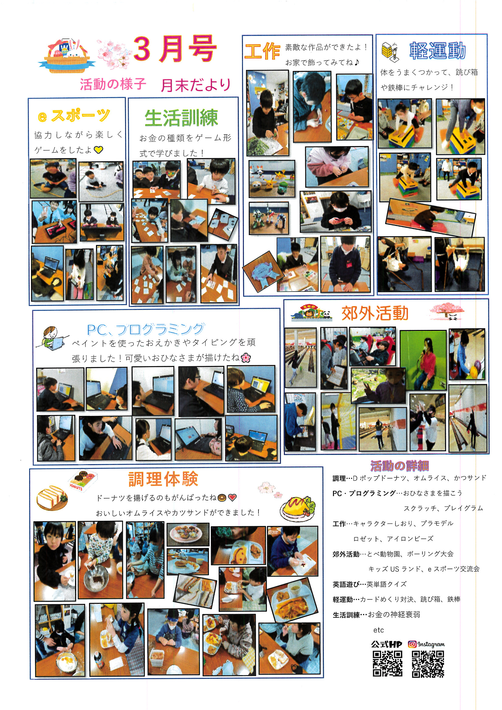 MX-C305W_20240401_140916_0001