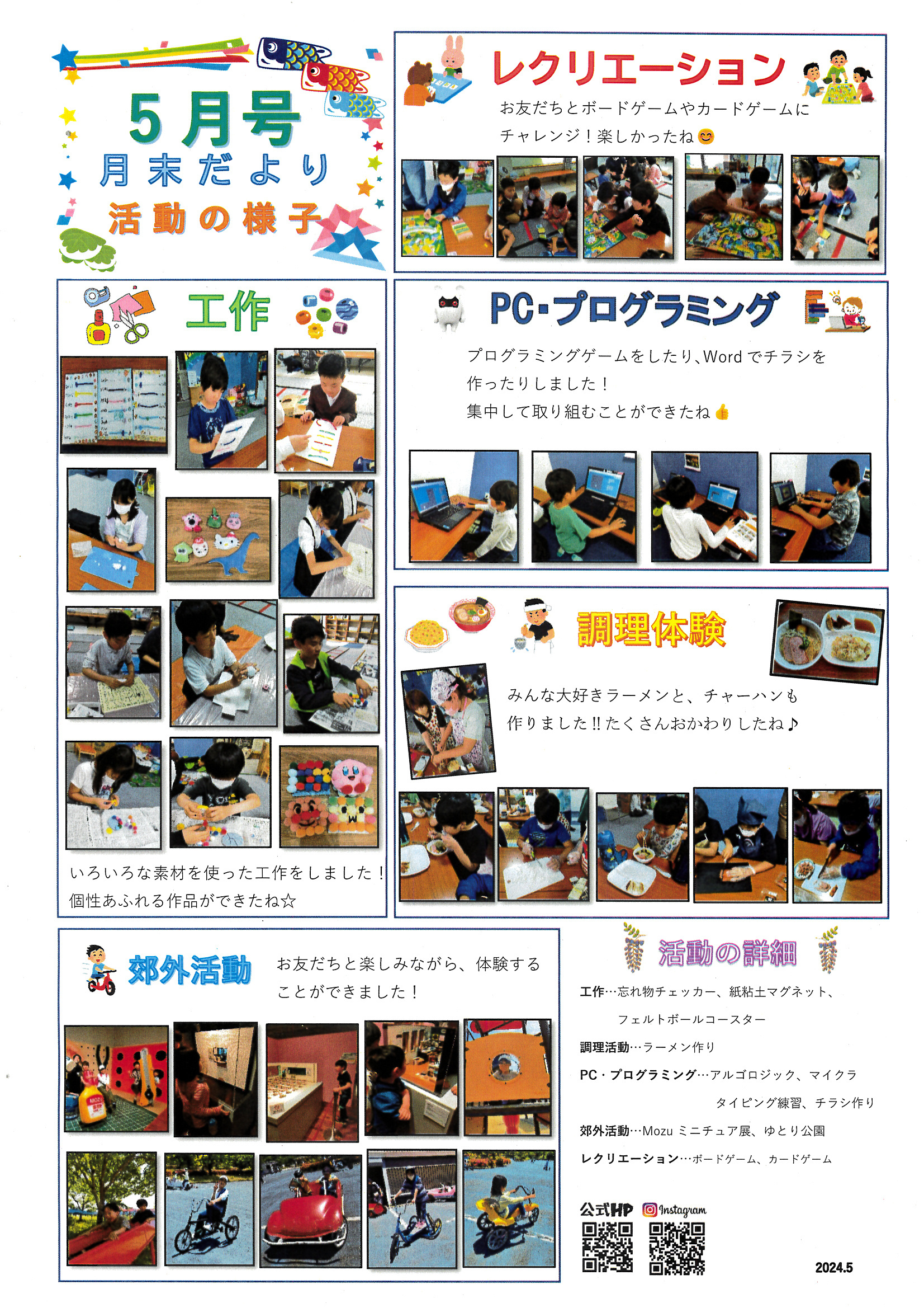 MX-C305W_20240531_182148_0001