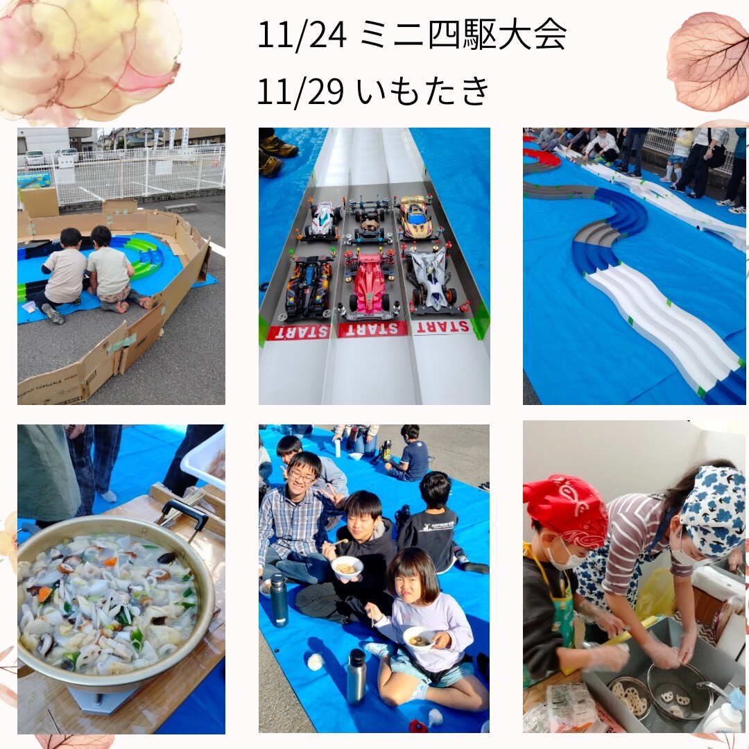 写真 2025-12-16 11 12 10