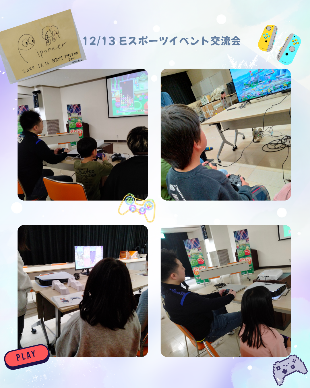 写真 2025-12-16 13 15 03