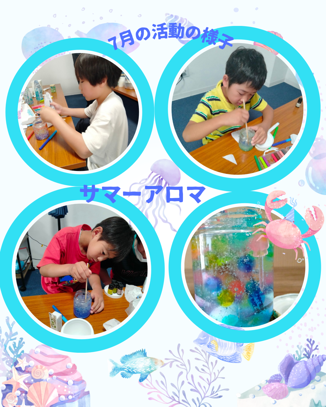 7月の活動 - 2 (1)