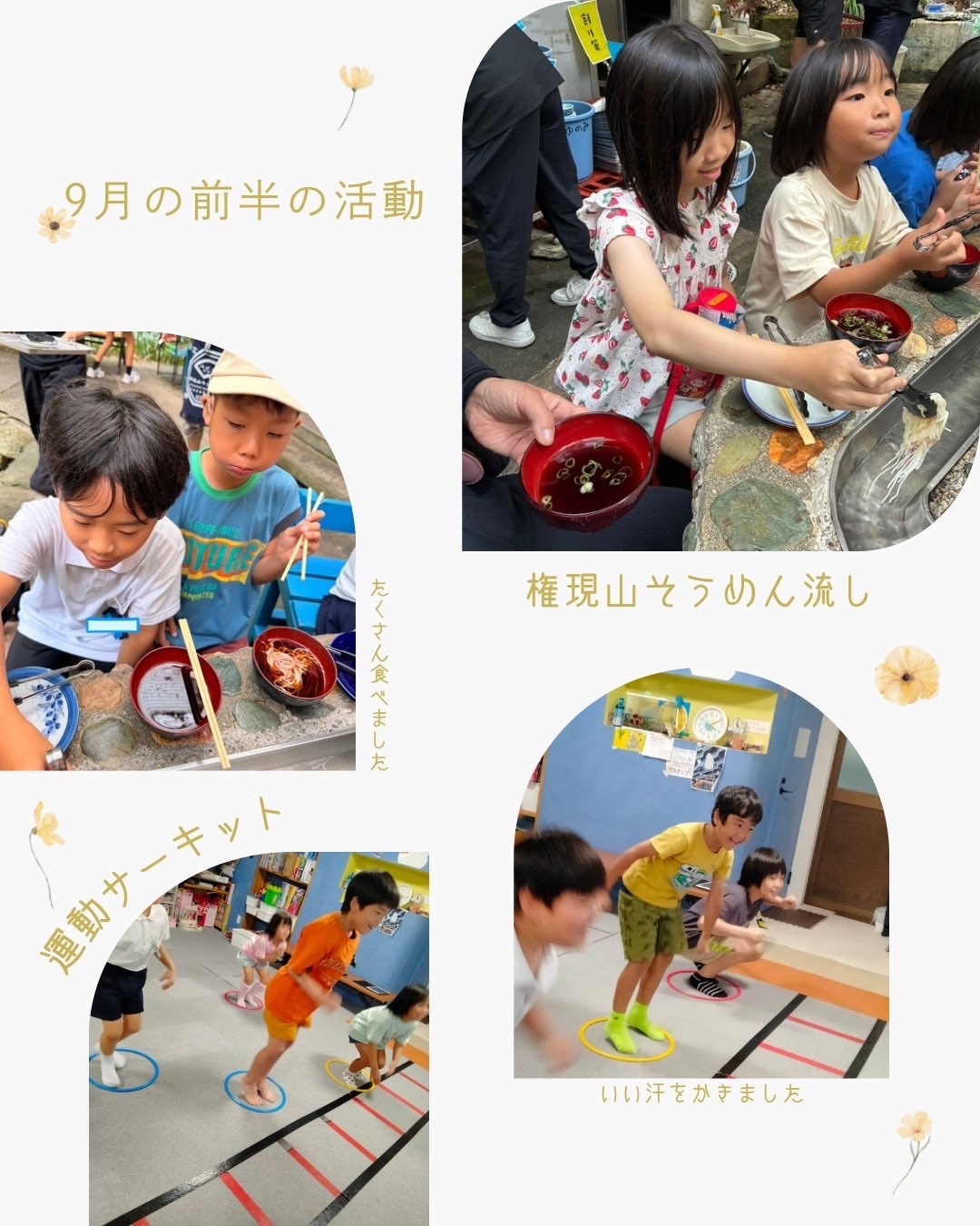 写真 2026-09-15 18 09 13